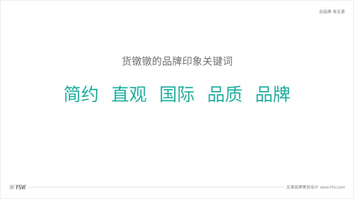 深圳VI設(shè)計_深圳物流公司VI設(shè)計